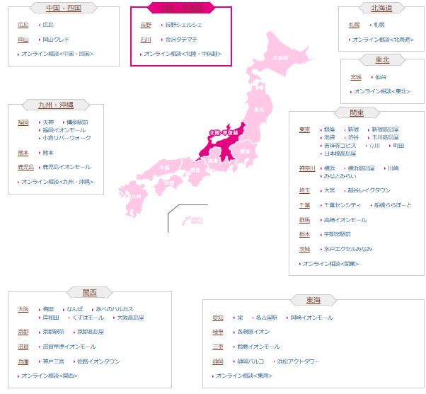 ゼクシィの相談カウンターは全国展開