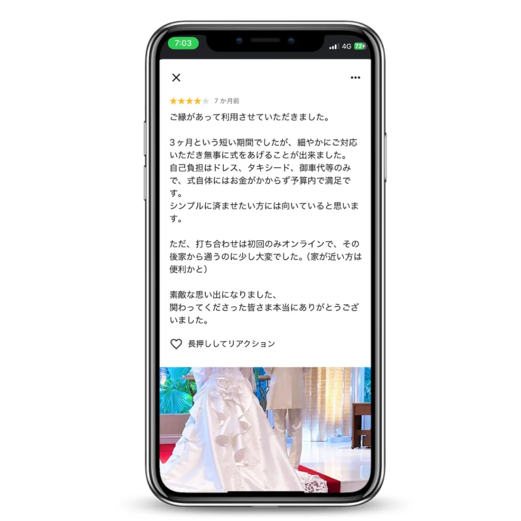 スマ婚の悪い口コミ_サロンまで通いにくい