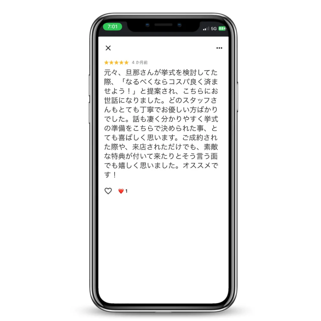 スマ婚の良い口コミ_対応が良い