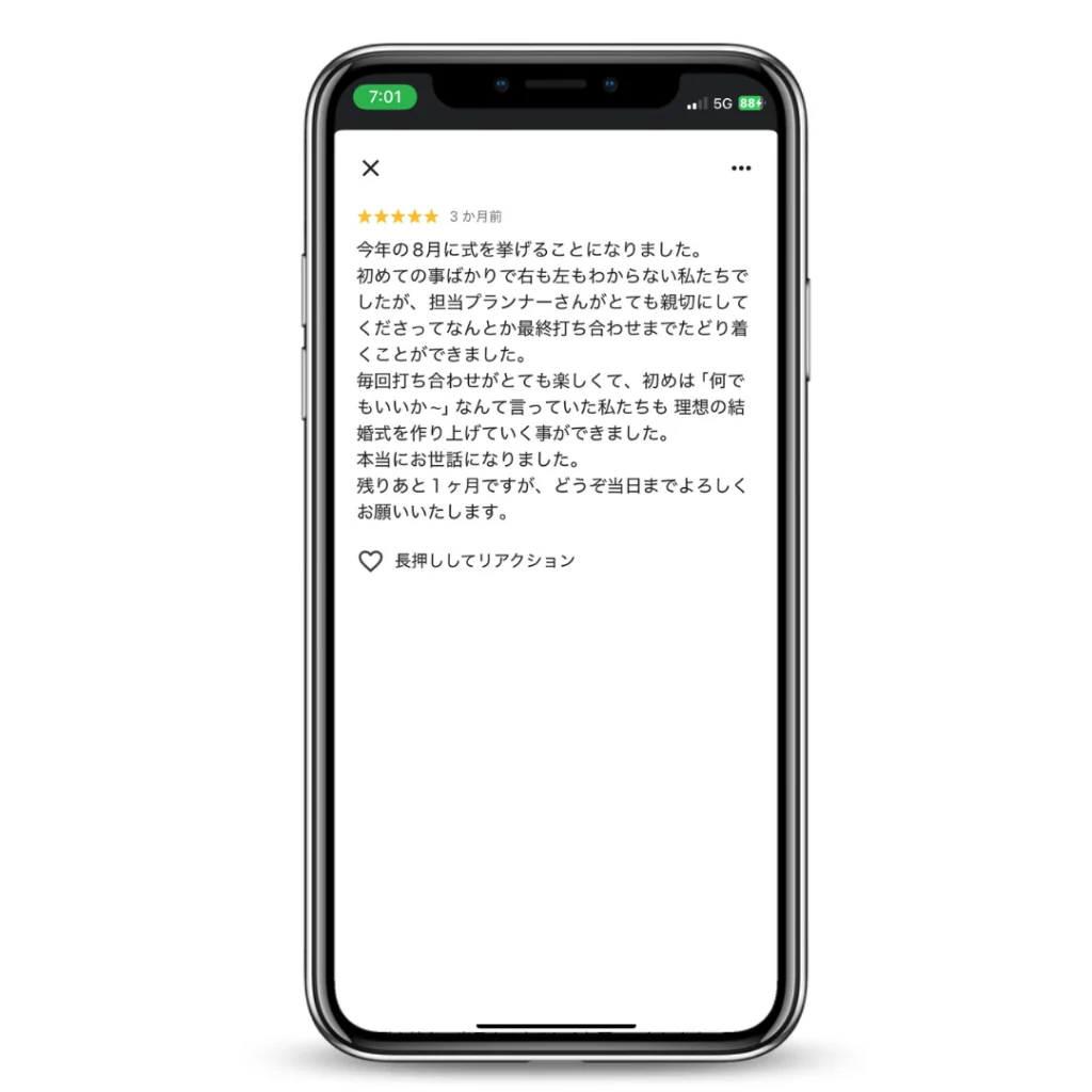 スマ婚の良い口コミ_スタッフが良い