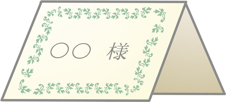 結婚式の席札